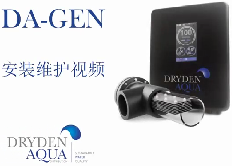 英瑞無氯水處理系統(tǒng)安裝維護方法